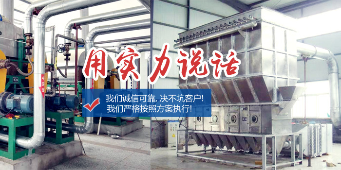 常州市天夏干燥設備有限公司